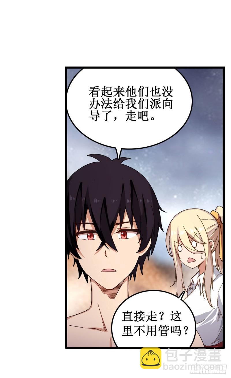 第86话 食人魔？瞬杀！18