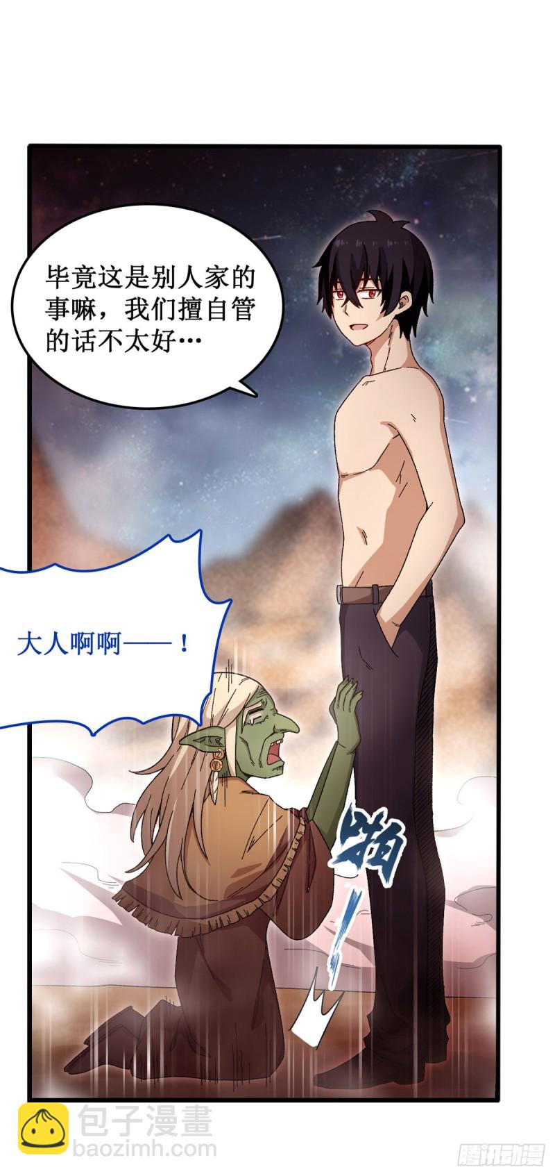 第86话 食人魔？瞬杀！19