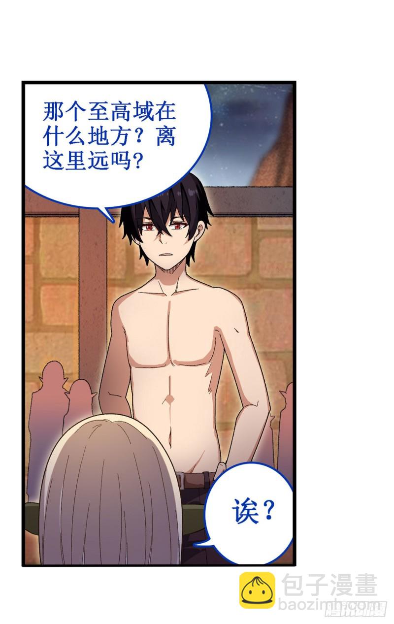 第86话 食人魔？瞬杀！2