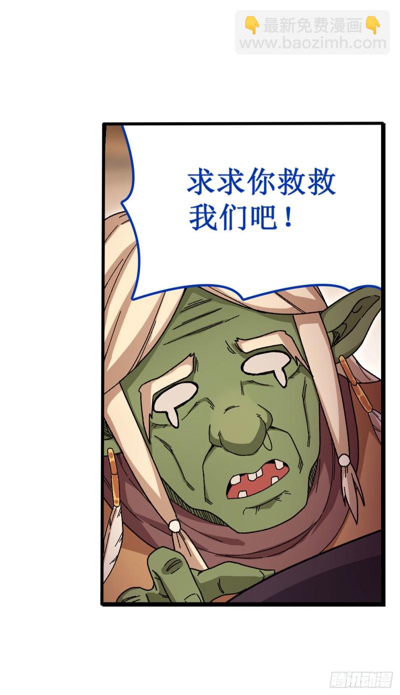 第86话 食人魔？瞬杀！20