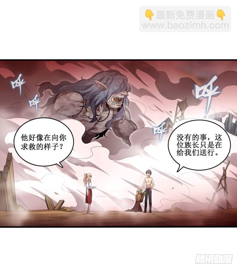 第86话 食人魔？瞬杀！22