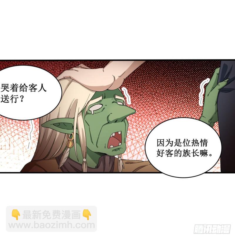 第86话 食人魔？瞬杀！23