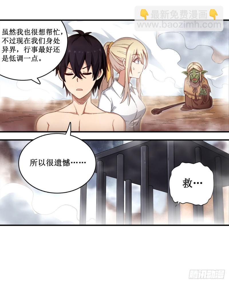 第86话 食人魔？瞬杀！24