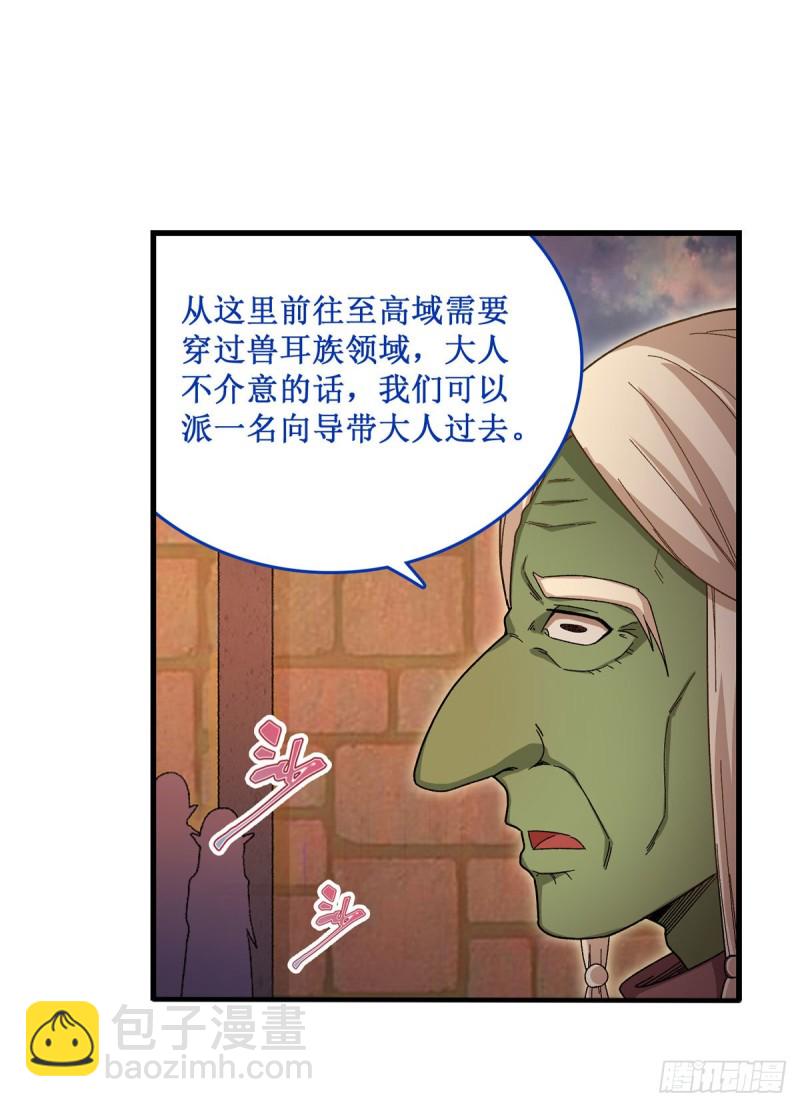 第86话 食人魔？瞬杀！3
