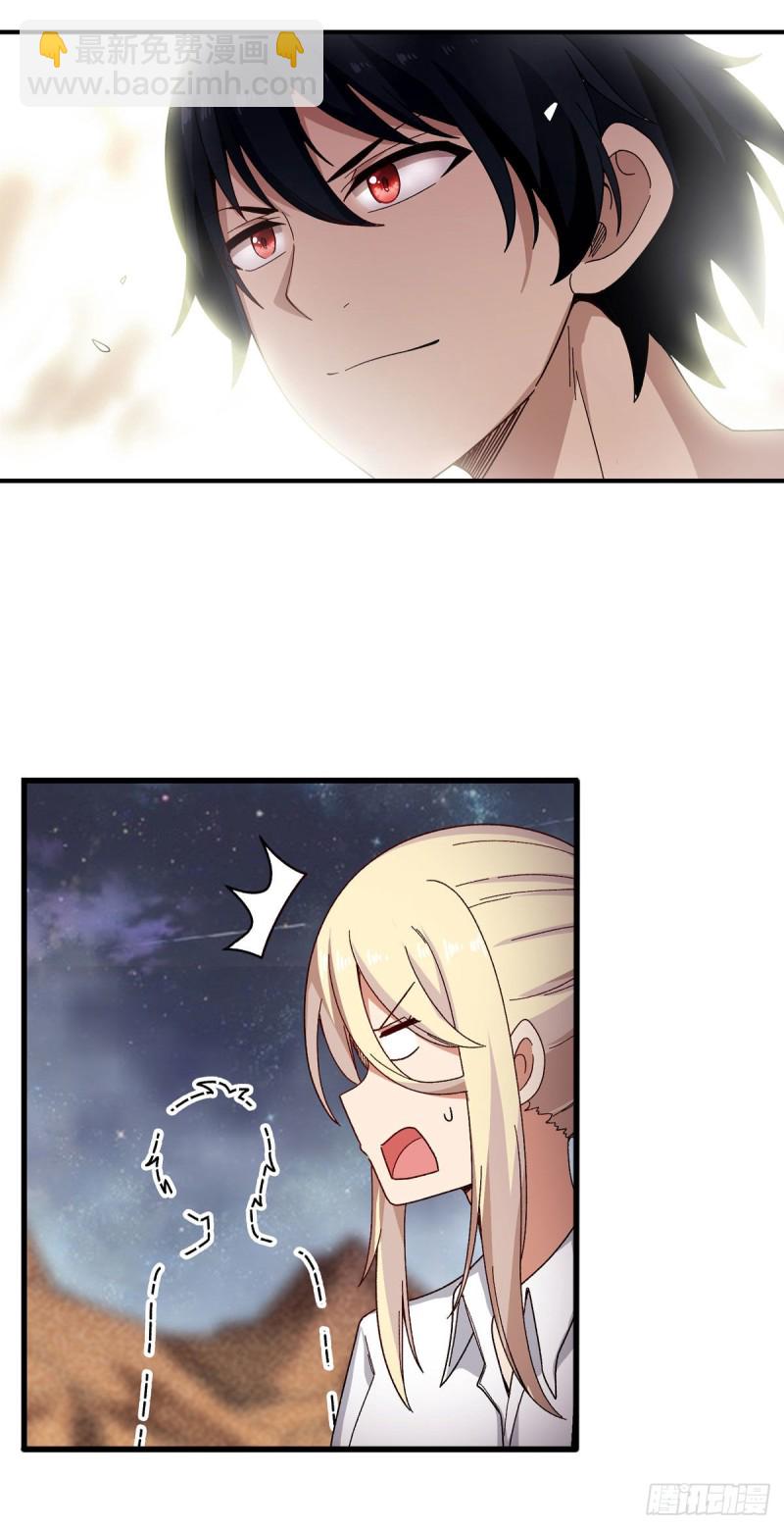 第86话 食人魔？瞬杀！34