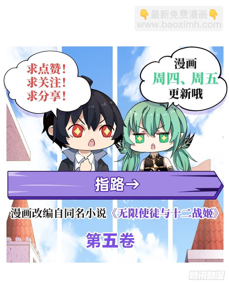 第86话 食人魔？瞬杀！37