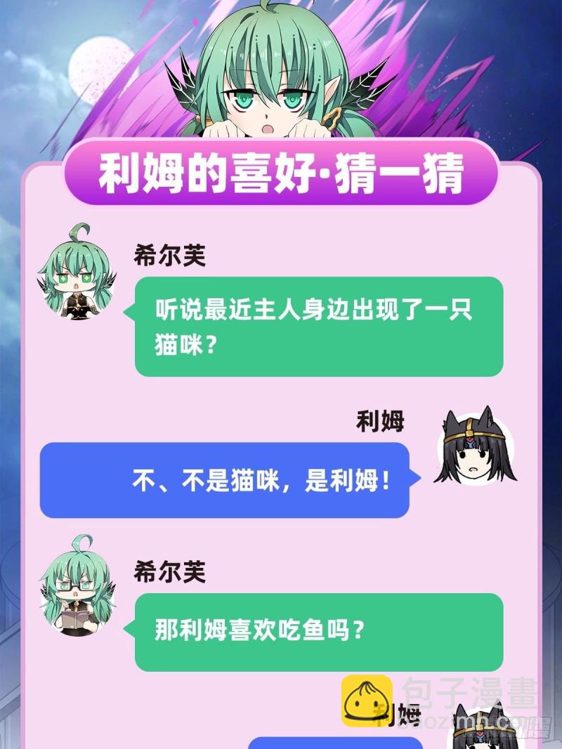 第86话 食人魔？瞬杀！39