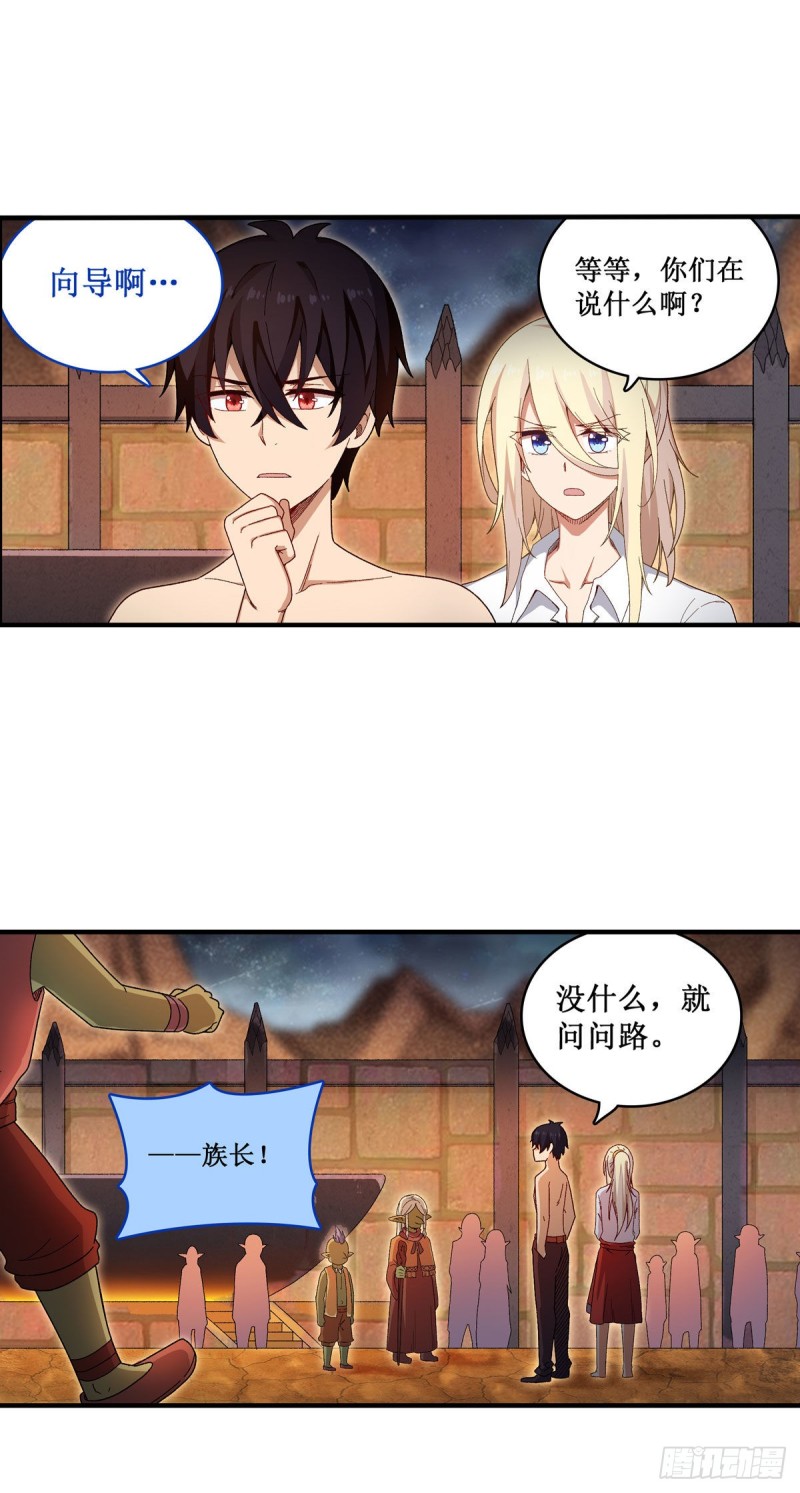 第86话 食人魔？瞬杀！4