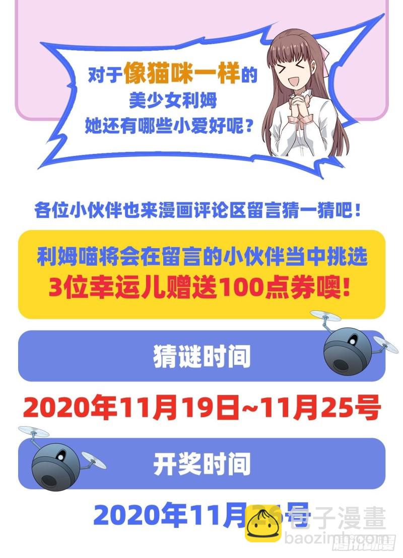 第86话 食人魔？瞬杀！41