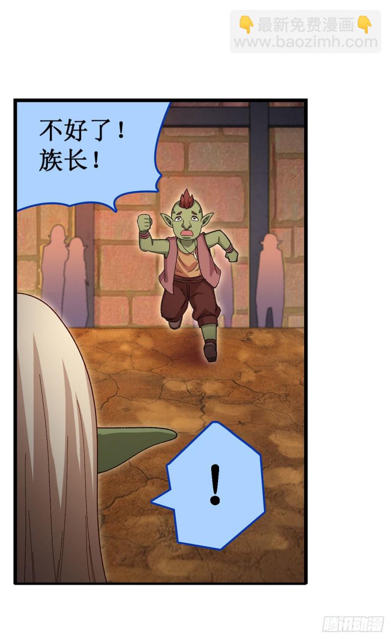第86话 食人魔？瞬杀！5
