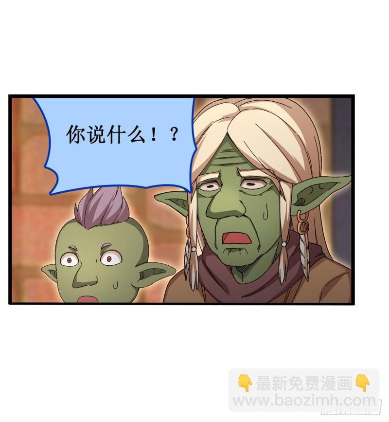 第86话 食人魔？瞬杀！7