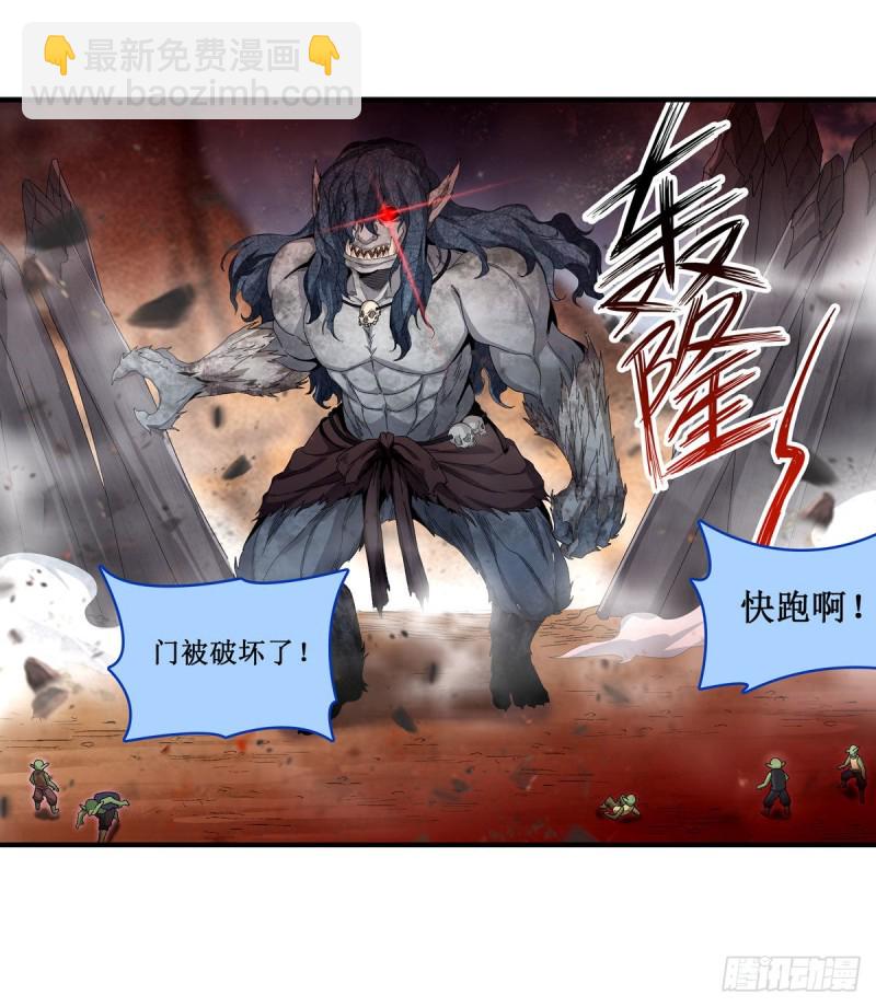 第86话 食人魔？瞬杀！8