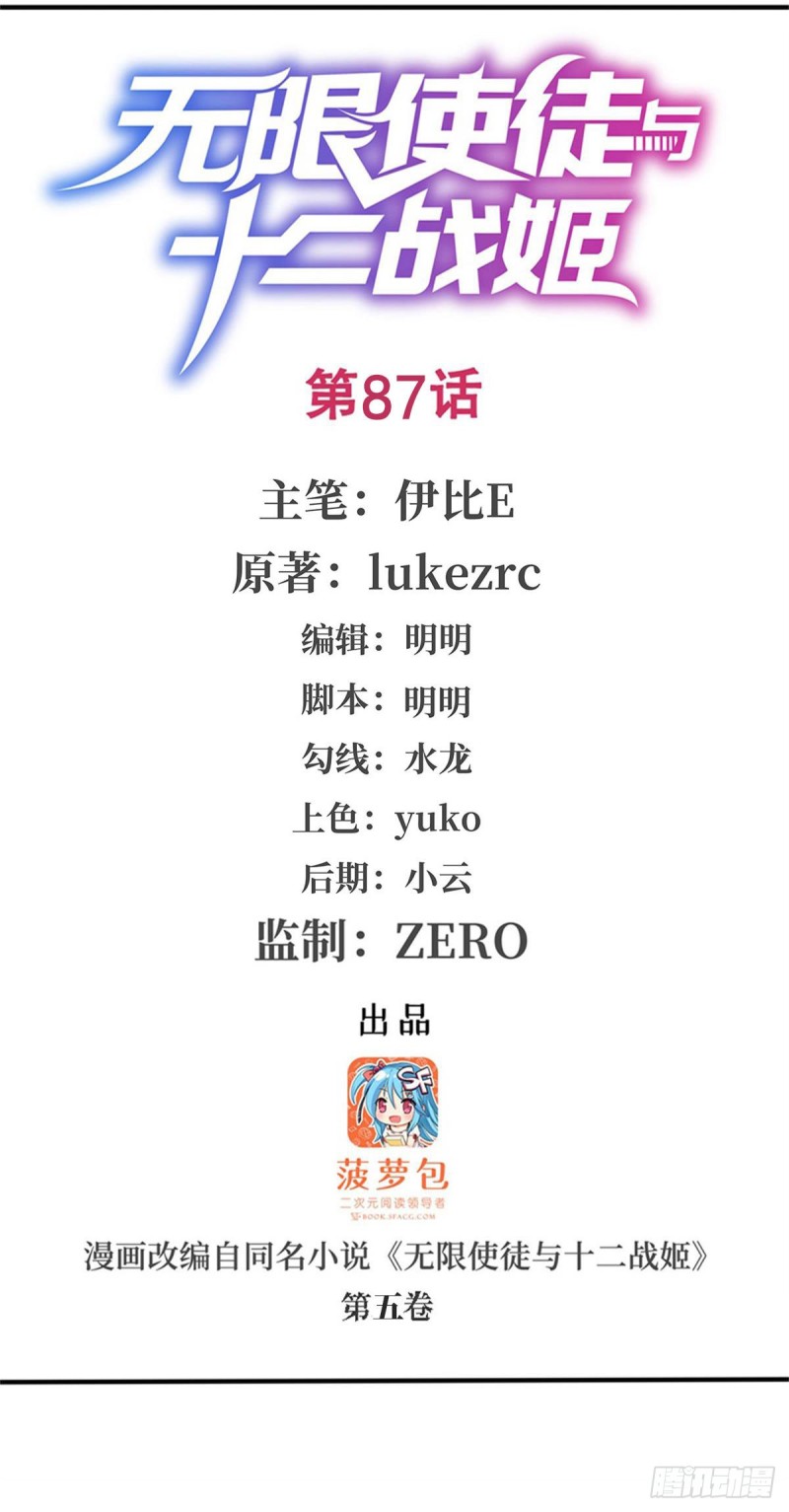 第87话 不是猫咪是利姆0