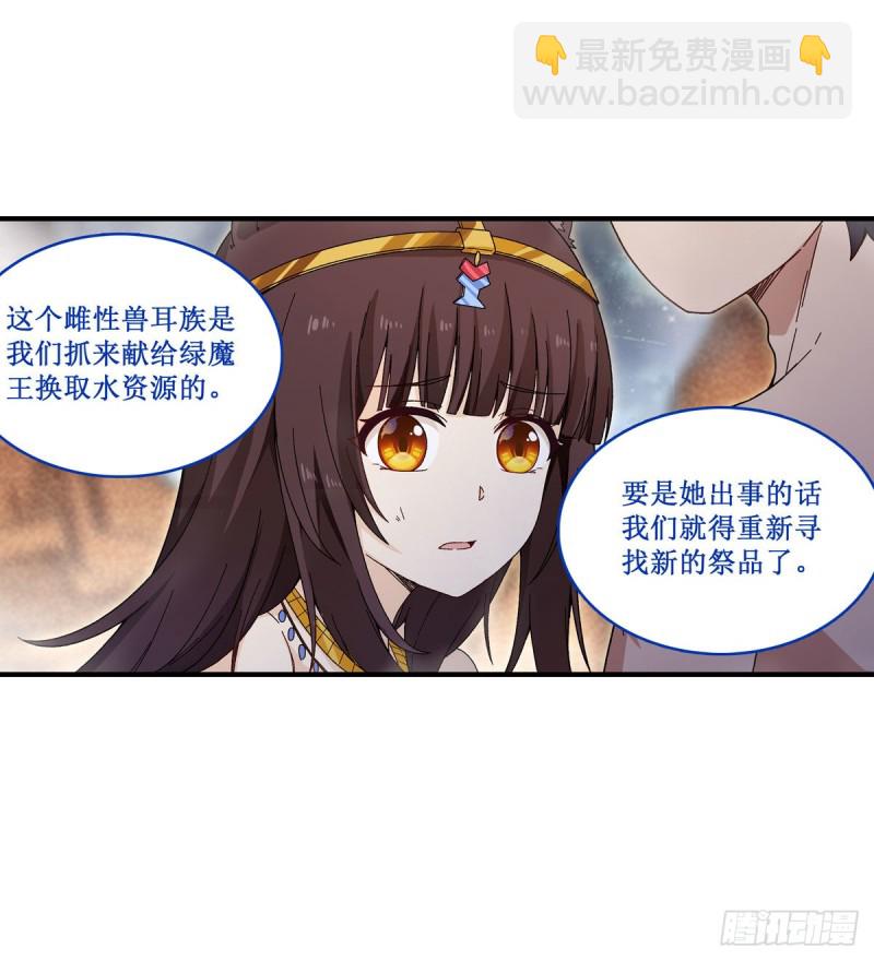 第87话 不是猫咪是利姆10
