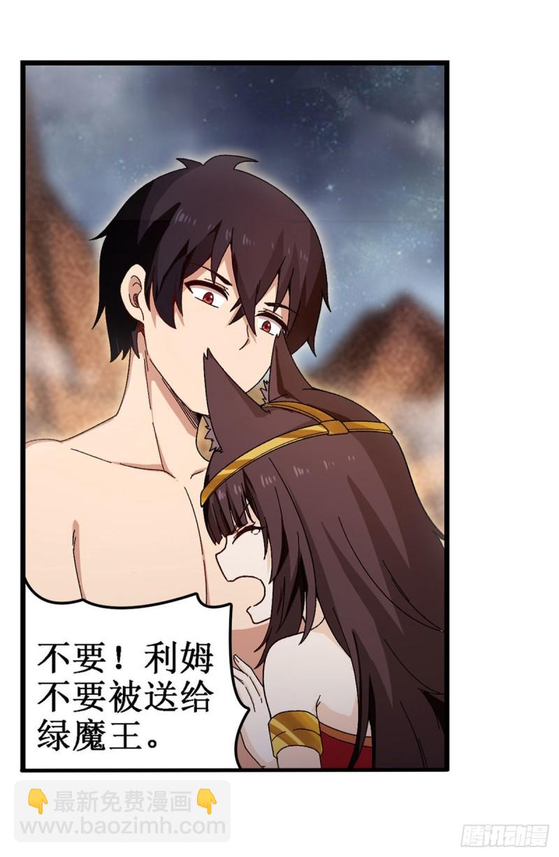 第87话 不是猫咪是利姆11