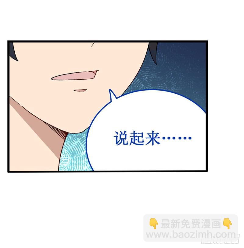 第87话 不是猫咪是利姆13