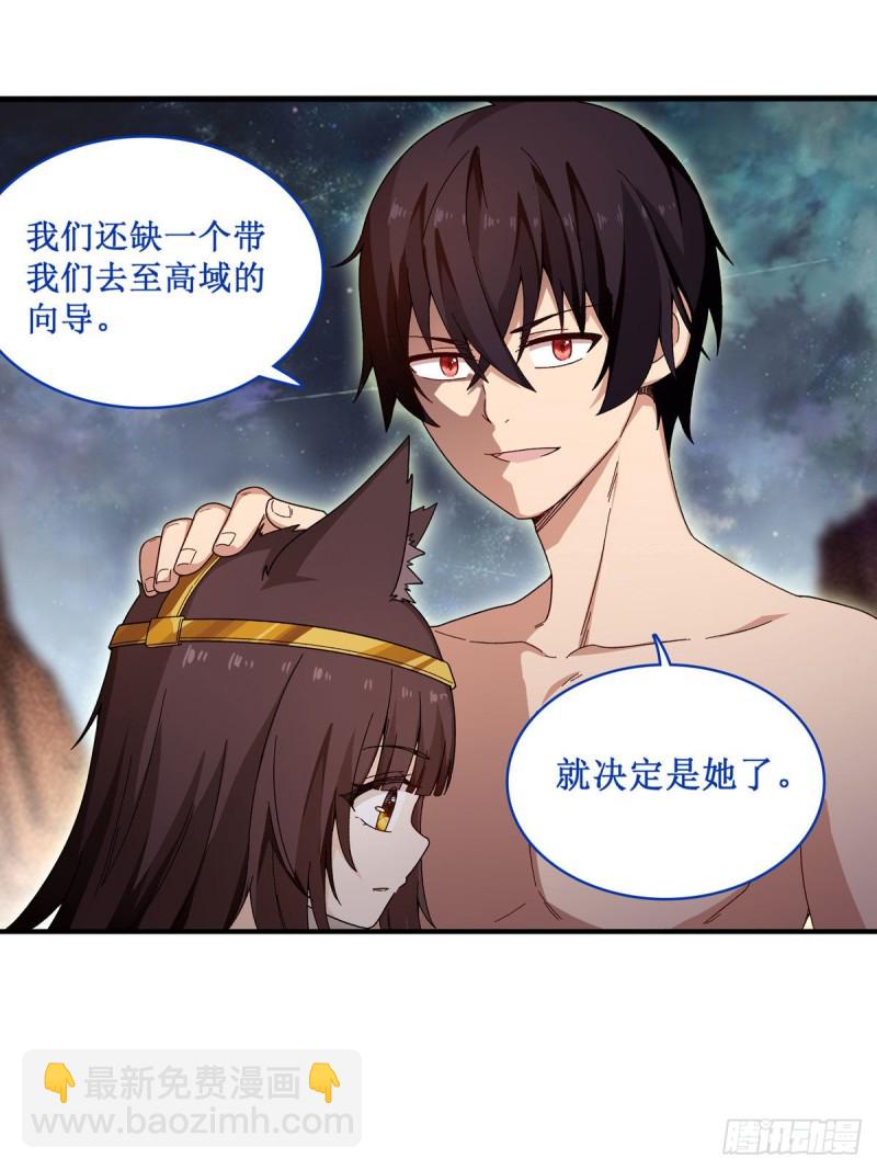 第87话 不是猫咪是利姆14
