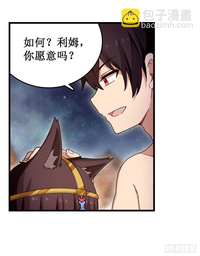 第87话 不是猫咪是利姆17