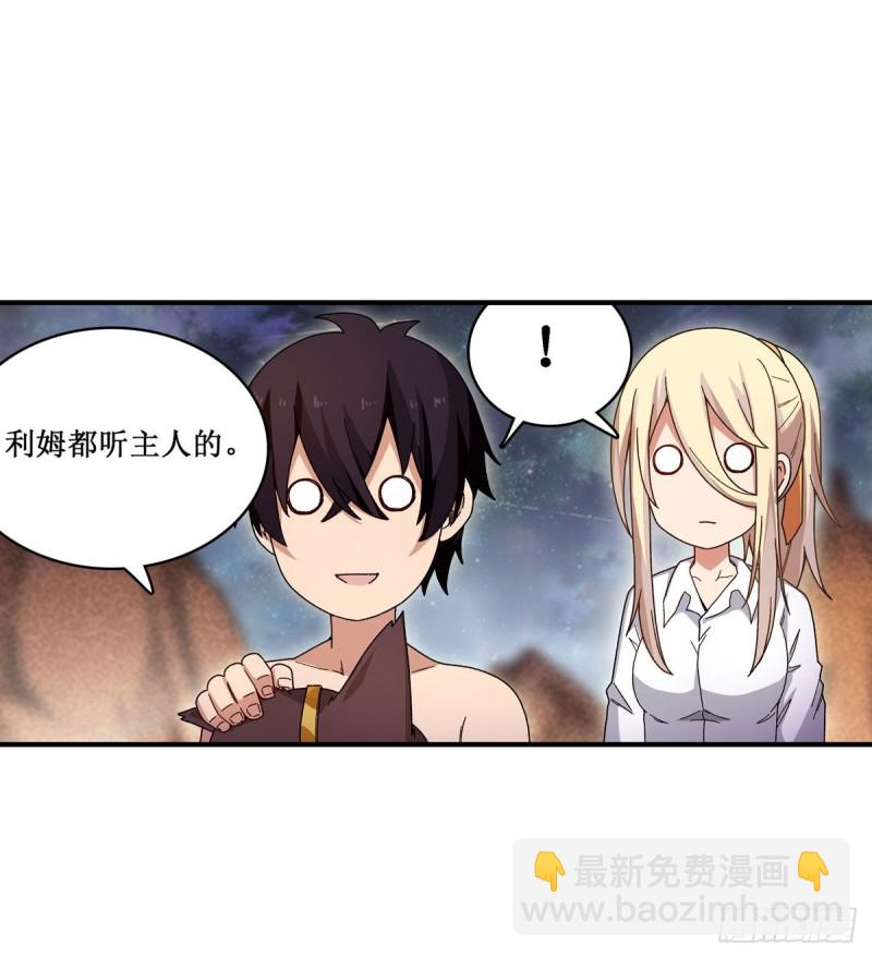 第87话 不是猫咪是利姆19