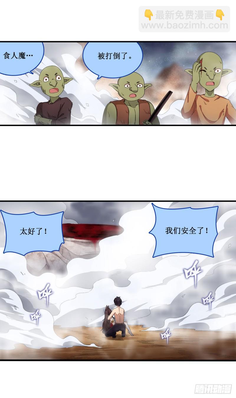 第87话 不是猫咪是利姆2