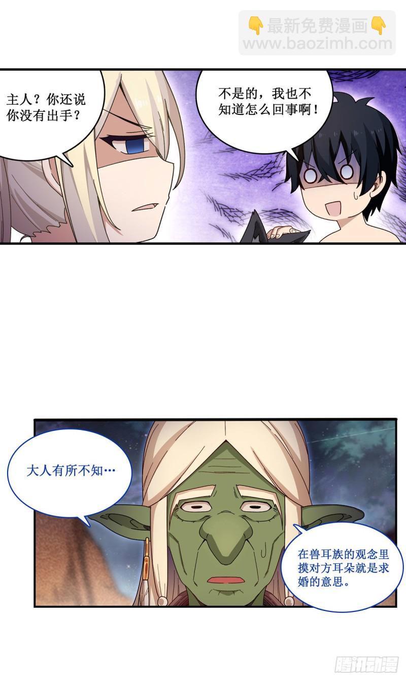 第87话 不是猫咪是利姆20