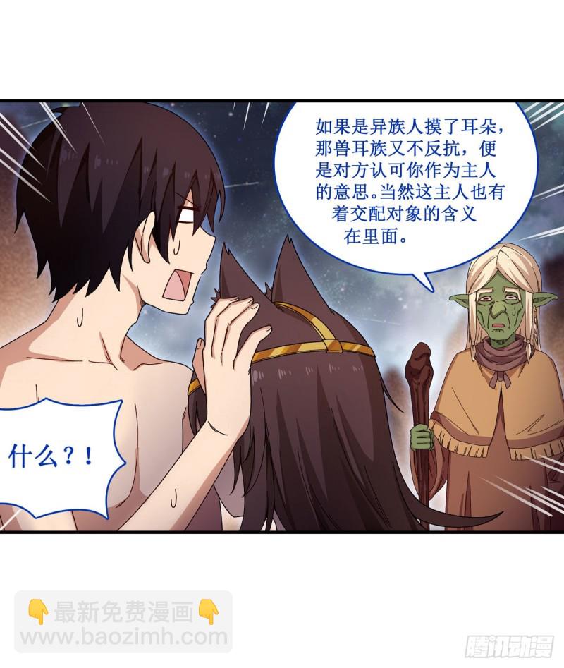 第87话 不是猫咪是利姆21