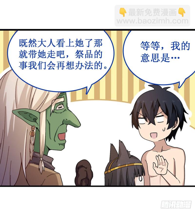 第87话 不是猫咪是利姆22
