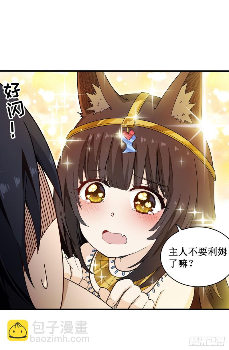 第87话 不是猫咪是利姆24