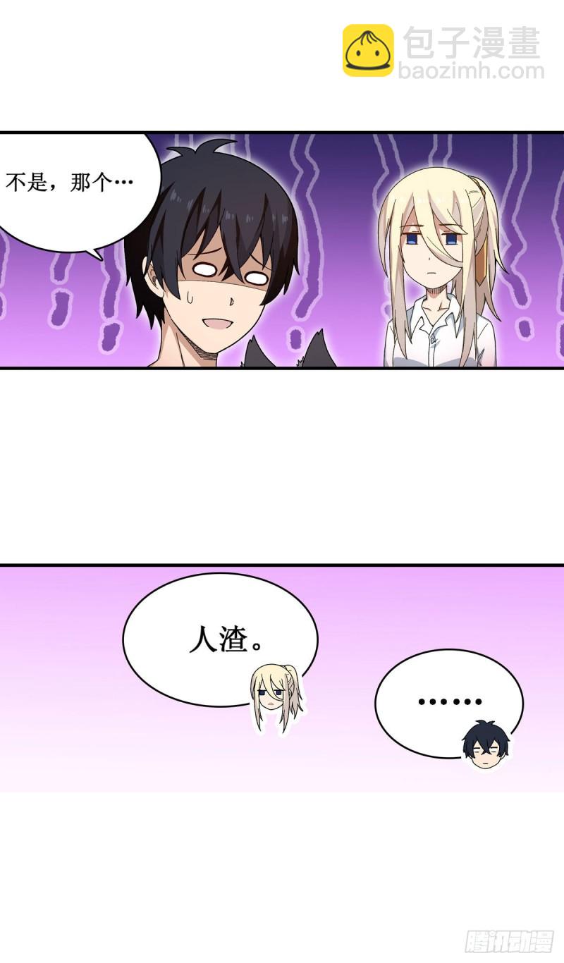 第87话 不是猫咪是利姆25