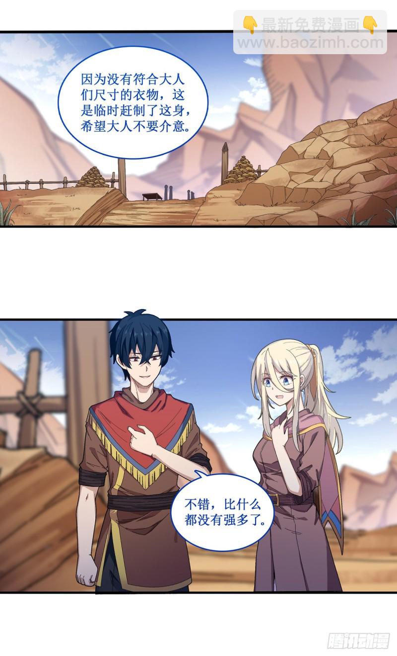 第87话 不是猫咪是利姆26
