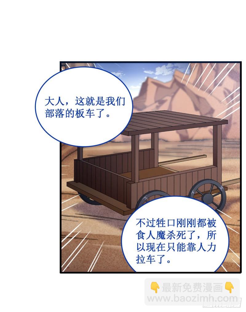 第87话 不是猫咪是利姆27