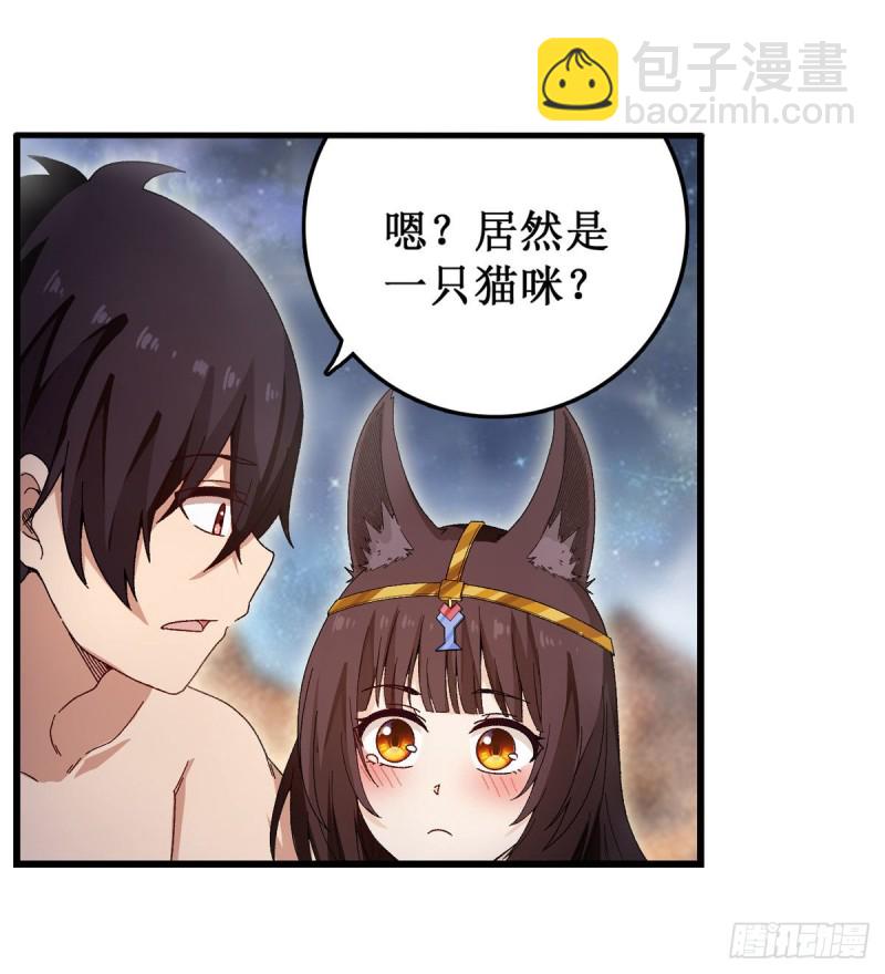 第87话 不是猫咪是利姆3