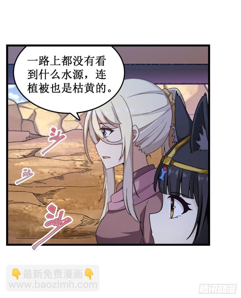 第87话 不是猫咪是利姆31