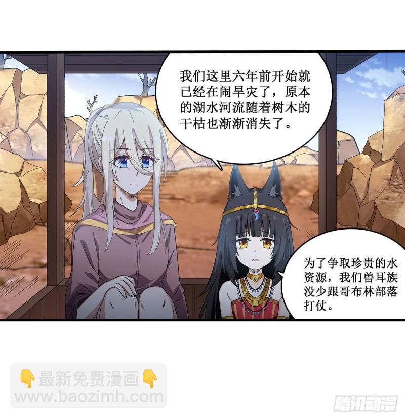 第87话 不是猫咪是利姆32