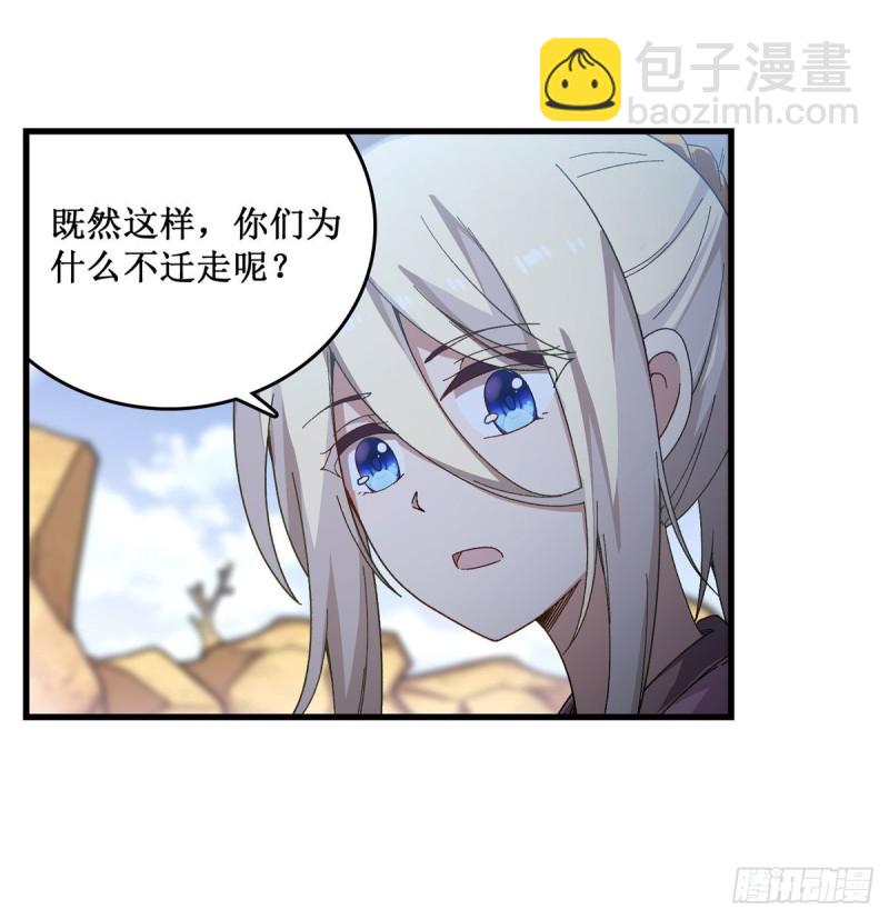 第87话 不是猫咪是利姆33