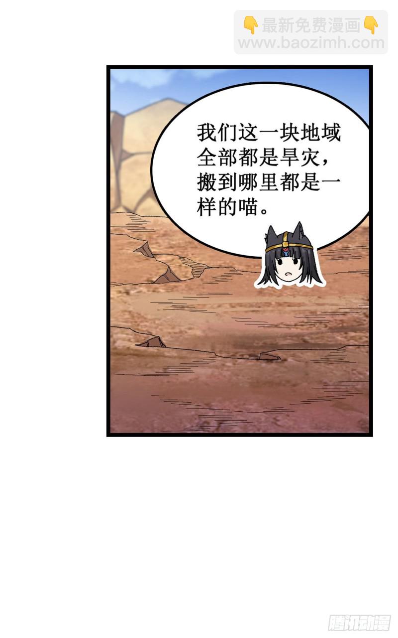 第87话 不是猫咪是利姆34