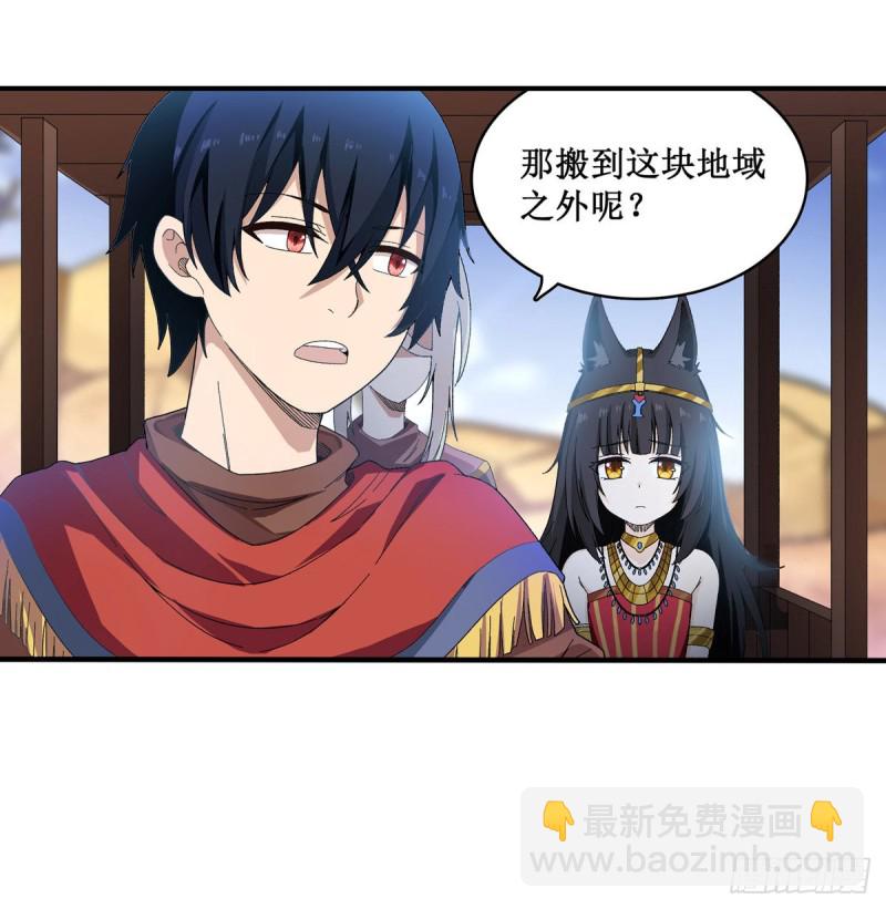 第87话 不是猫咪是利姆35