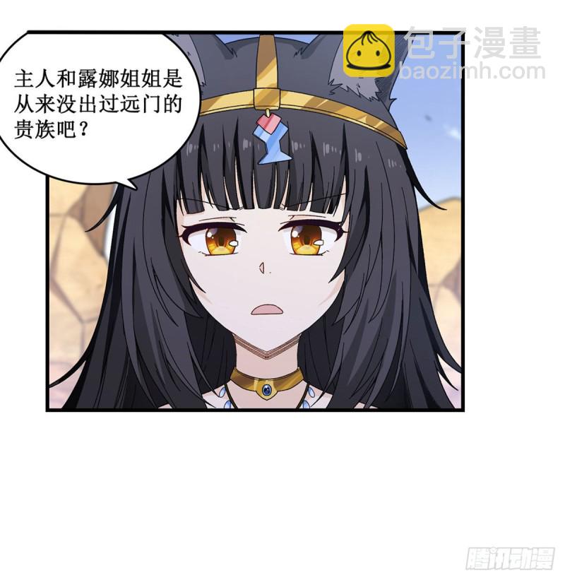 第87话 不是猫咪是利姆36
