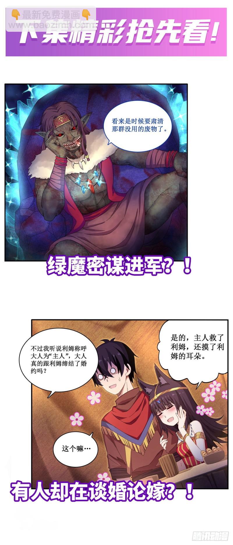 第87话 不是猫咪是利姆42