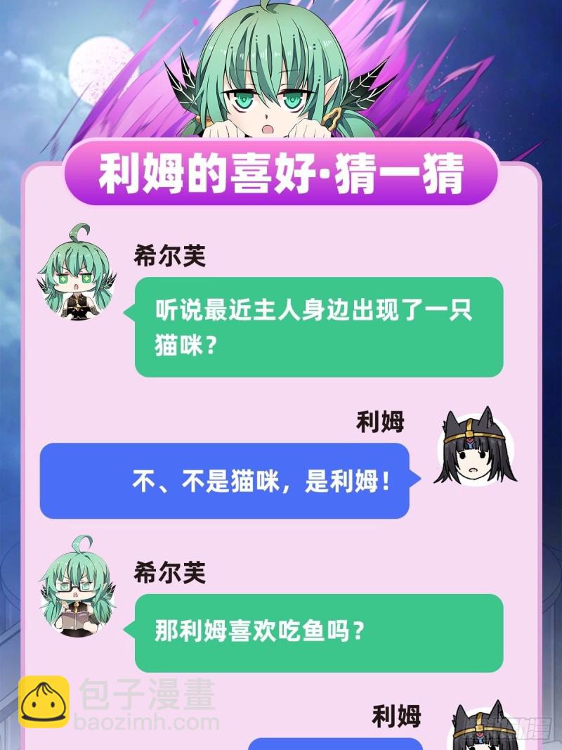 第87话 不是猫咪是利姆43