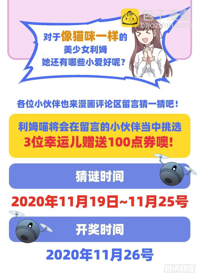 第87话 不是猫咪是利姆45