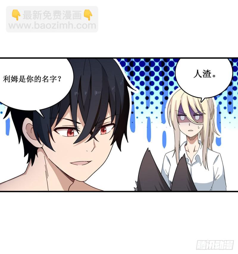 第87话 不是猫咪是利姆5