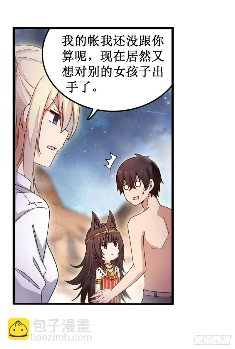 第87话 不是猫咪是利姆6