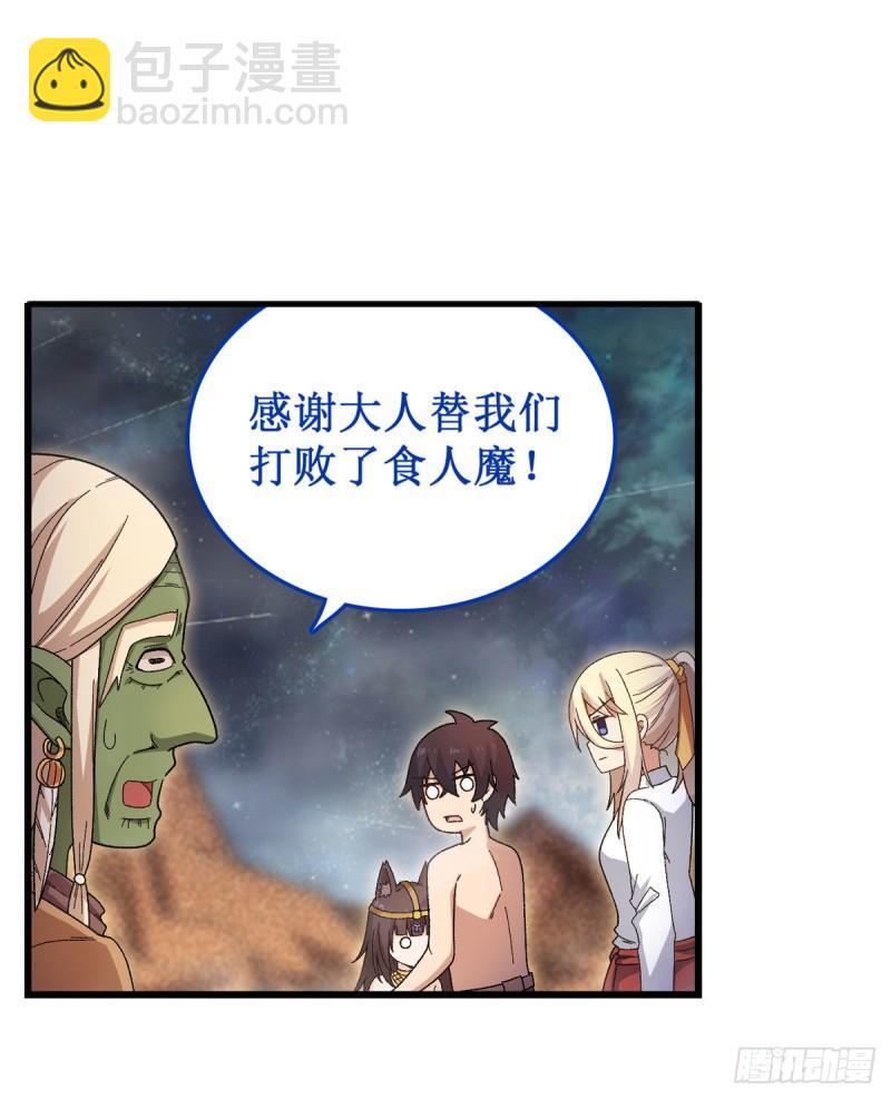 第87话 不是猫咪是利姆8