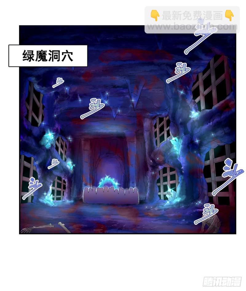 第88话  谁人另有所图1
