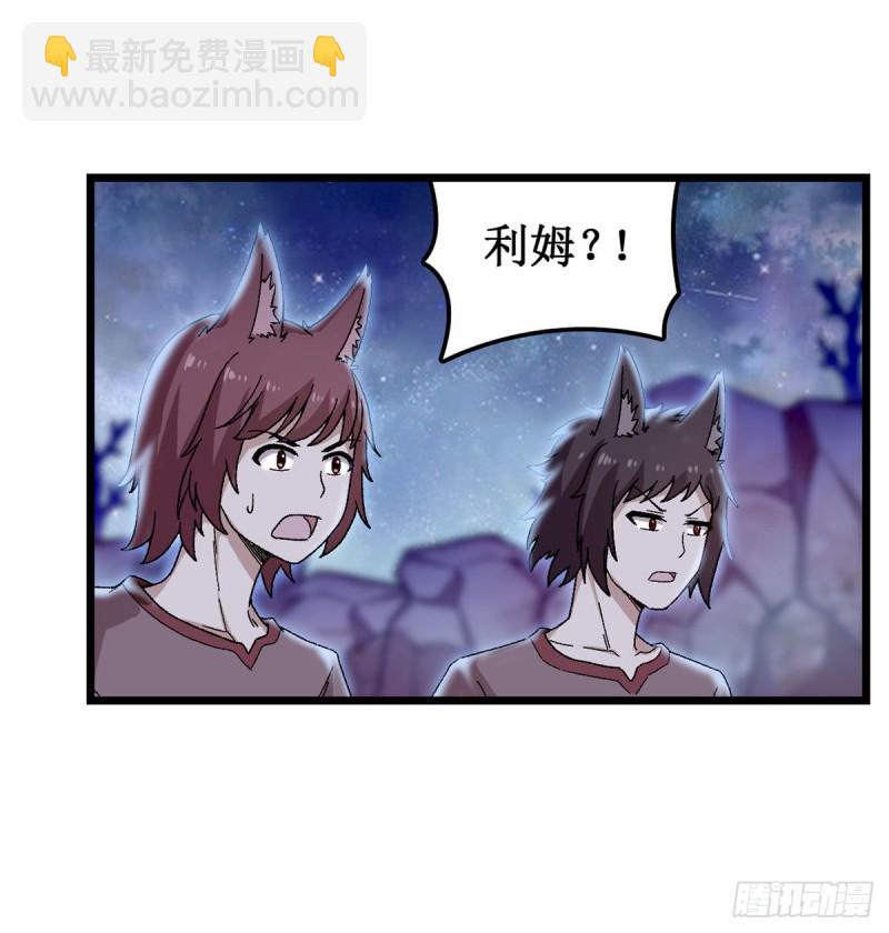 第88话  谁人另有所图12