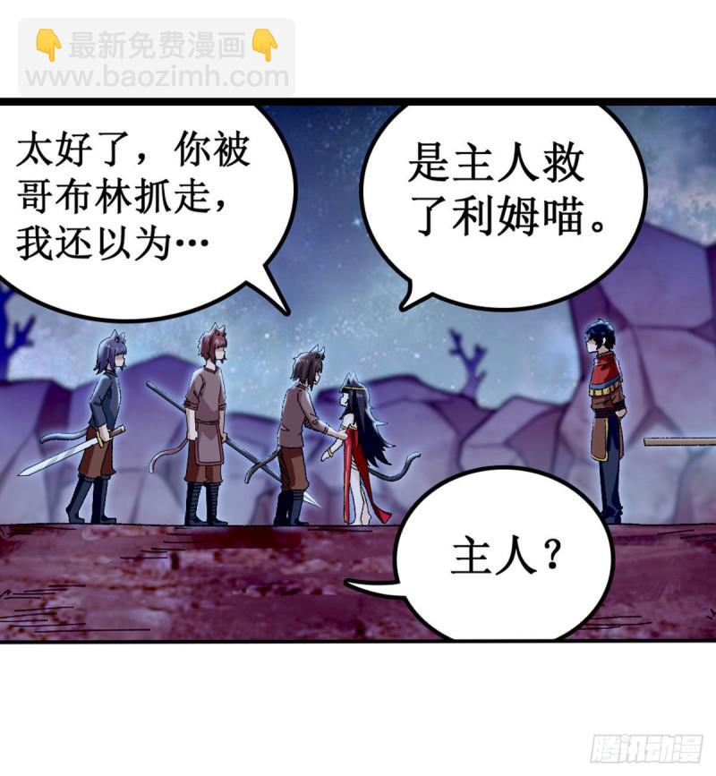 第88话  谁人另有所图13
