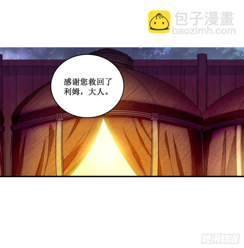 第88话  谁人另有所图14
