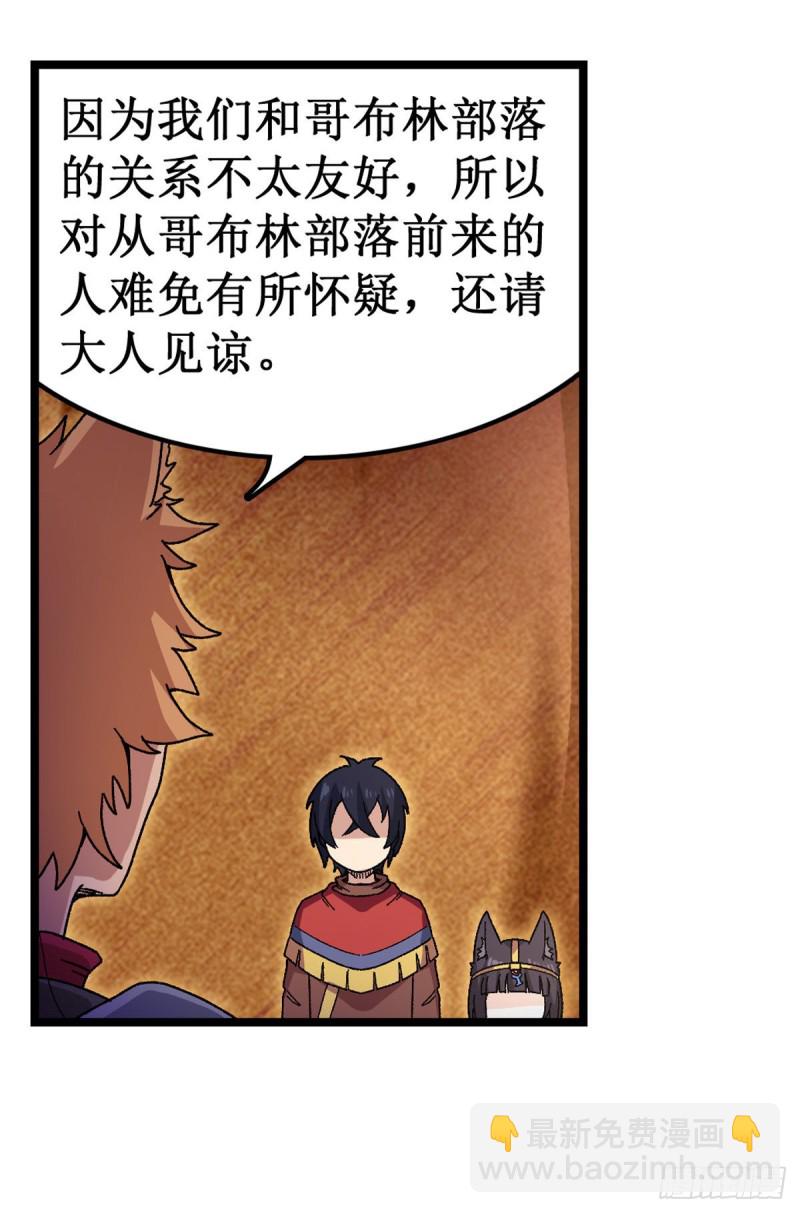 第88话  谁人另有所图16