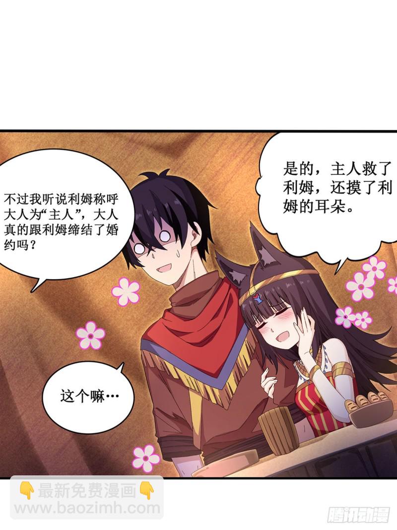 第88话  谁人另有所图18